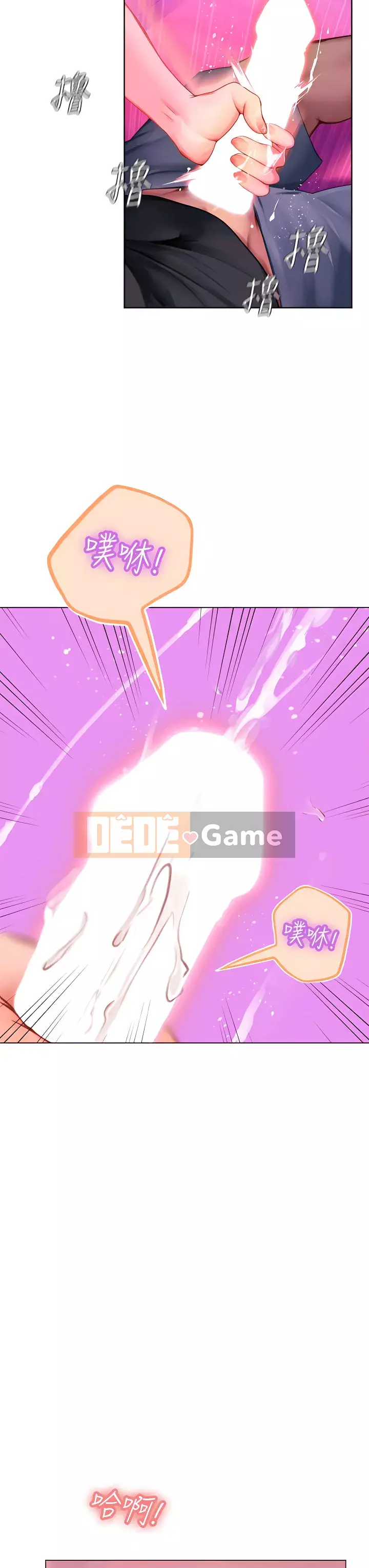 Thực tập sinh ama Chương 1-8