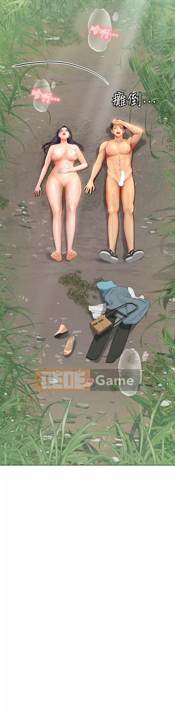 Thực tập sinh ama Chương 1-8