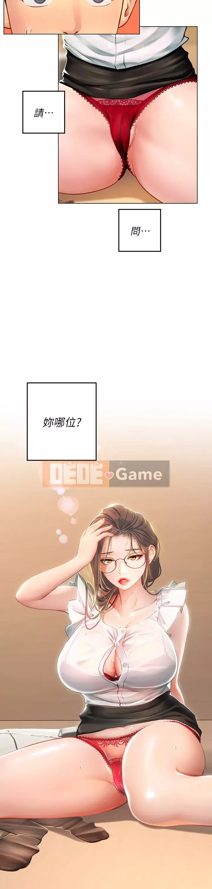 Thực tập sinh ama Chương 1-8