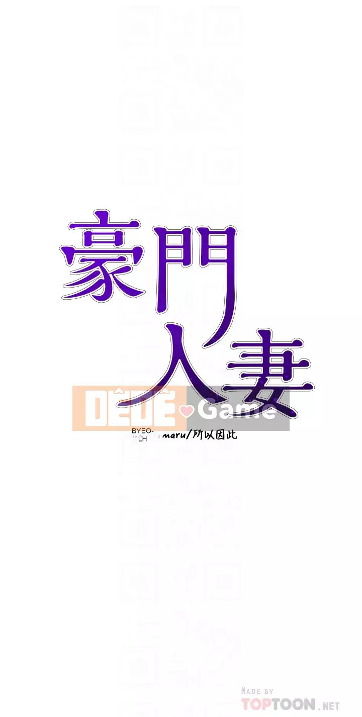 Vợ giàu có Chương 12-13