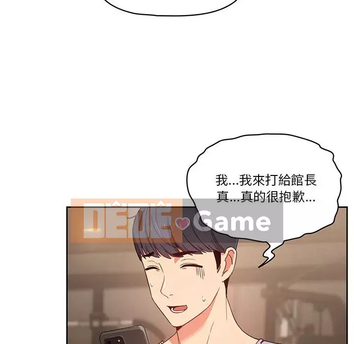 Cuộc sống gia sư trong mùa dịch Chương 11-12