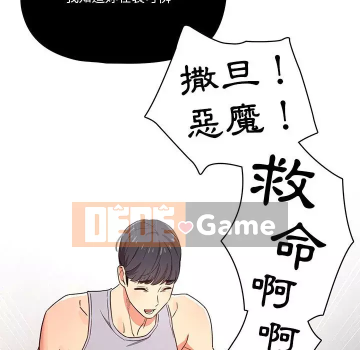 Cuộc sống gia sư trong mùa dịch Chương 11-12