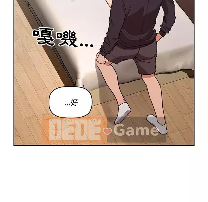 Cuộc sống gia sư trong mùa dịch Chương 11-12