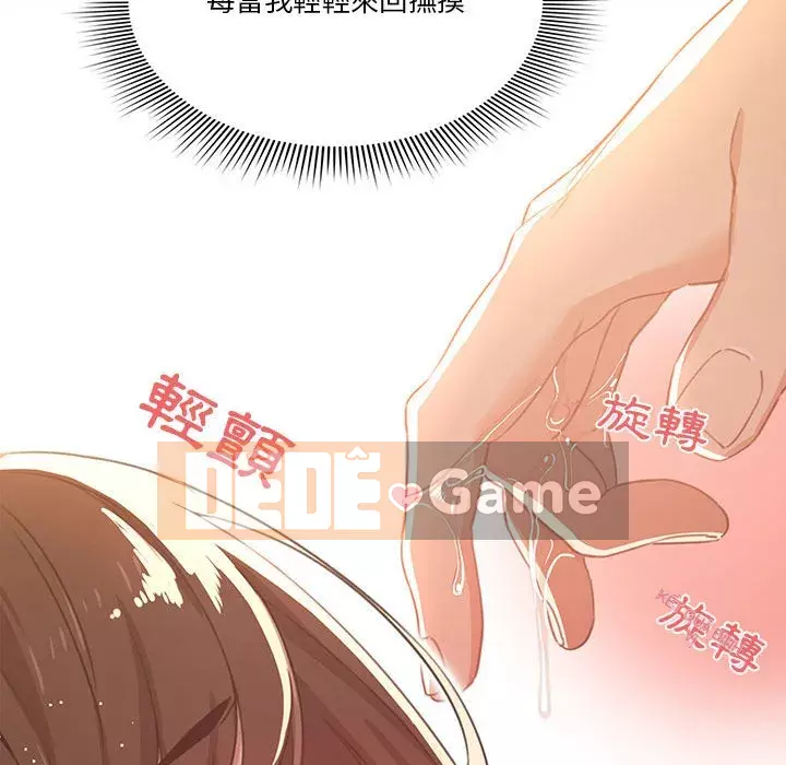 Cuộc sống gia sư trong mùa dịch Chương 9-10