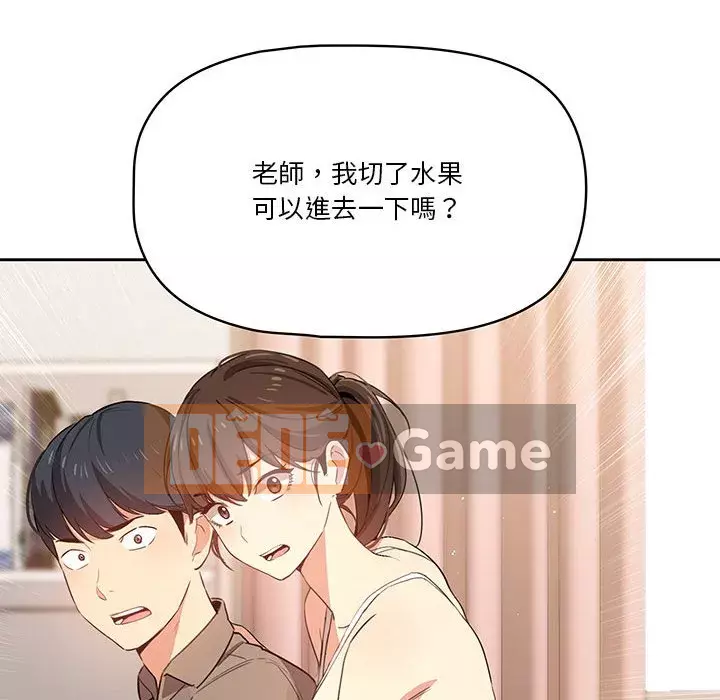 Cuộc sống gia sư trong mùa dịch Chương 5-6