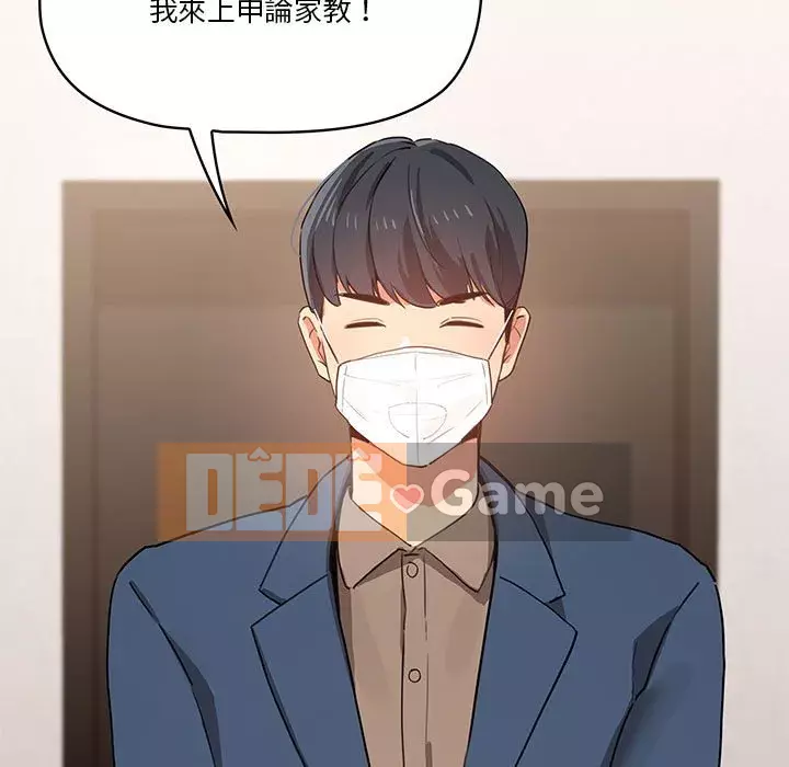 Cuộc sống gia sư trong mùa dịch Chương 1-4