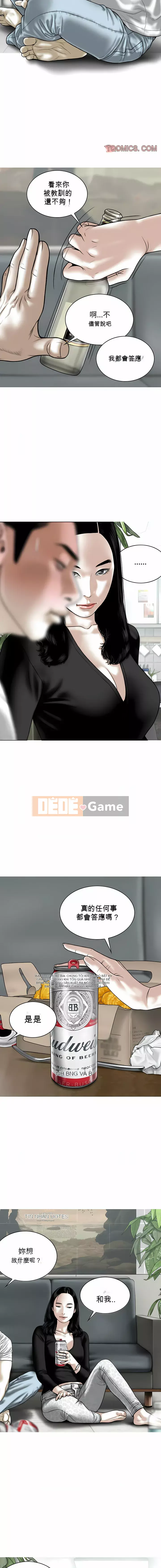 Bạn nữ Chương 25-26