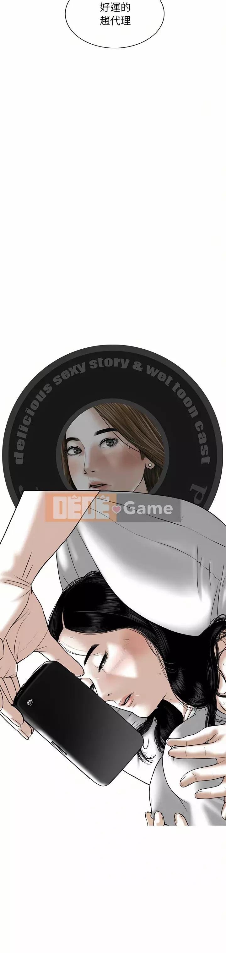 Bạn nữ Chương 17-18