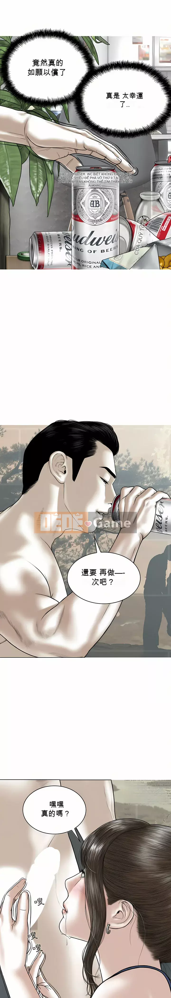 Bạn nữ Chương 7-8