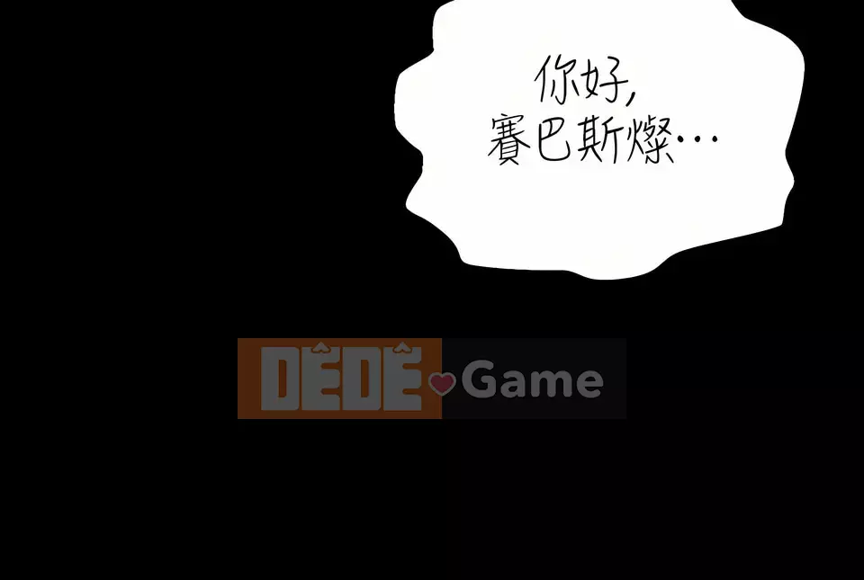 Đào tạo nhân vật phản diện tòa án Chương 15-16