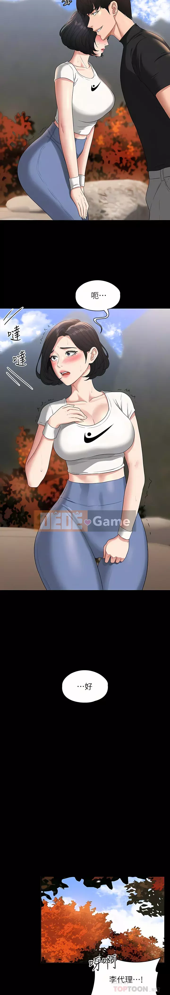 Siêu công chức Chương 49-50