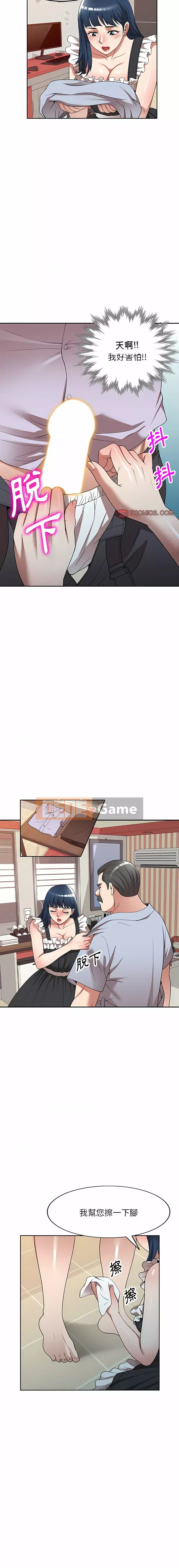 Hương vị của sự cướp bóc Chương 21-22