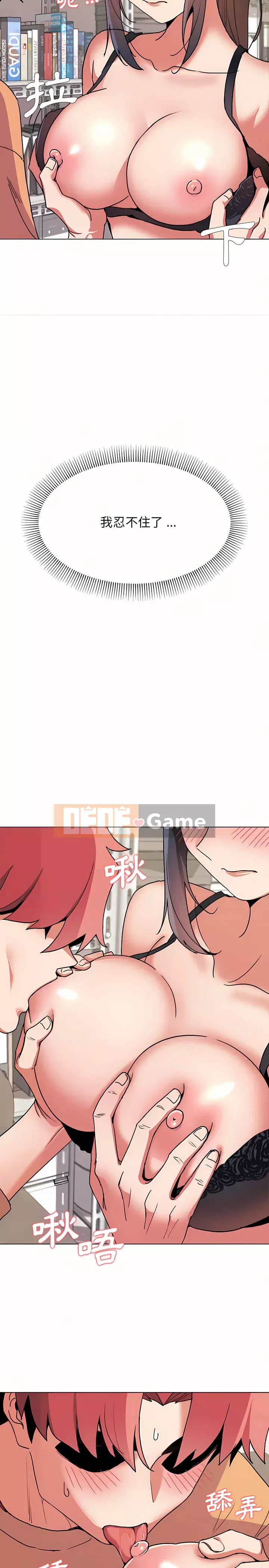 Cuộc sống đại học bắt đầu với các câu lạc bộ Chương 11-12