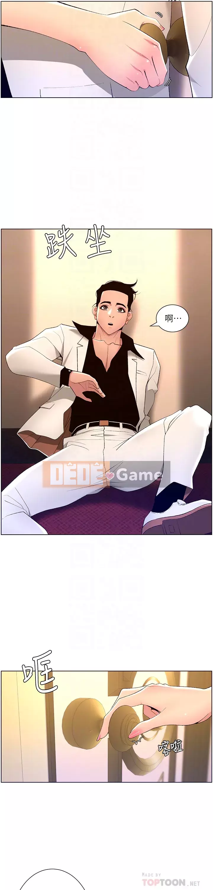 Hoàng đế Ứng dụng Chương 25-26