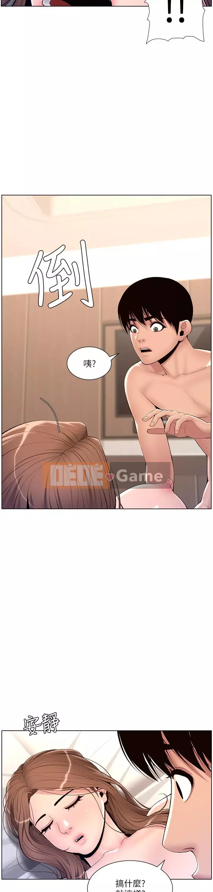 Hoàng đế Ứng dụng Chương 17-18