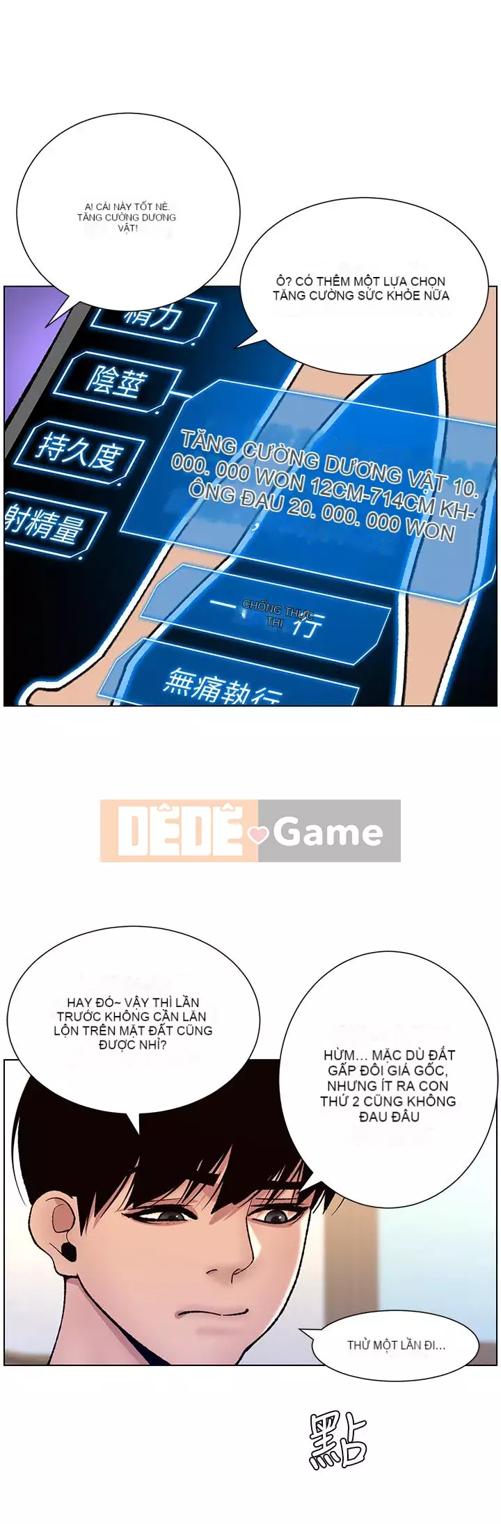 Hoàng đế Ứng dụng Chương 11-12