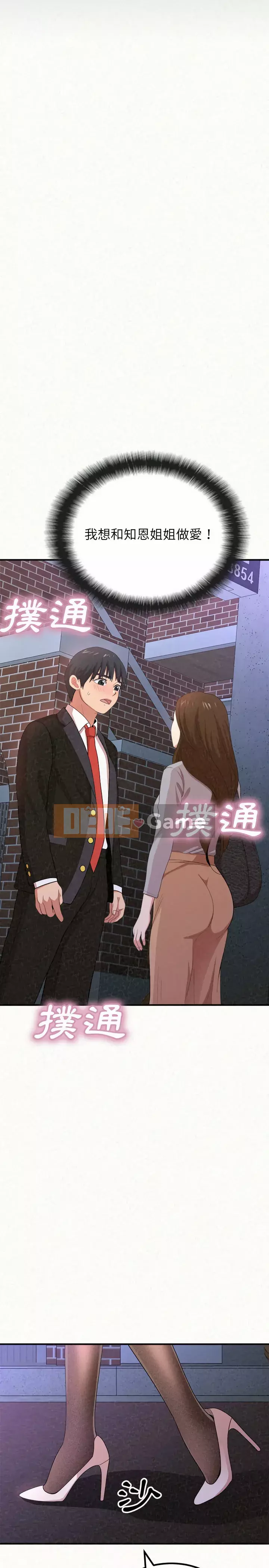 Chị em tung hô em Chương 5-6