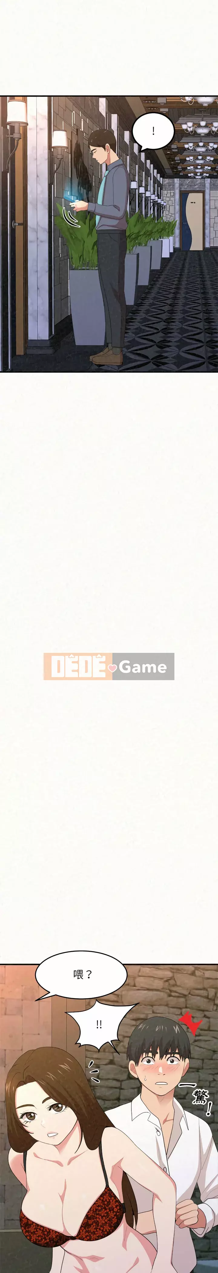 Chị em tung hô em Chương 1-4