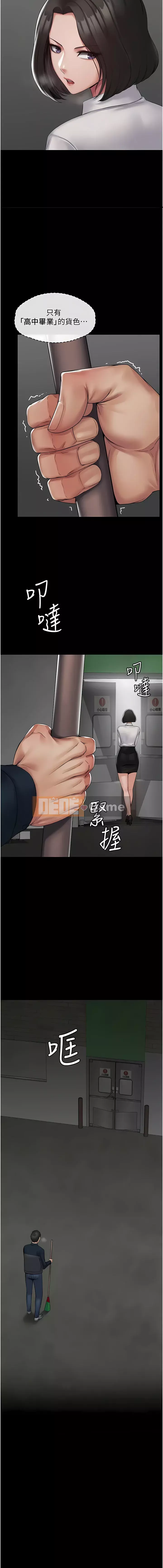 PUA Raider hoàn chỉnh Chương 1-8