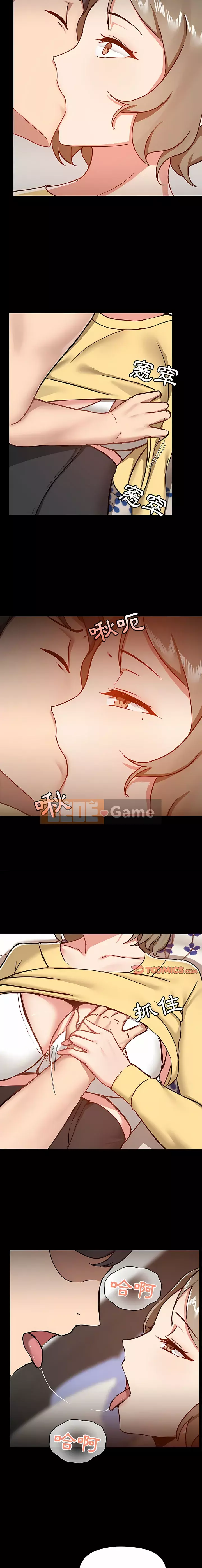 Chị gái thích chơi game Chương 31-32