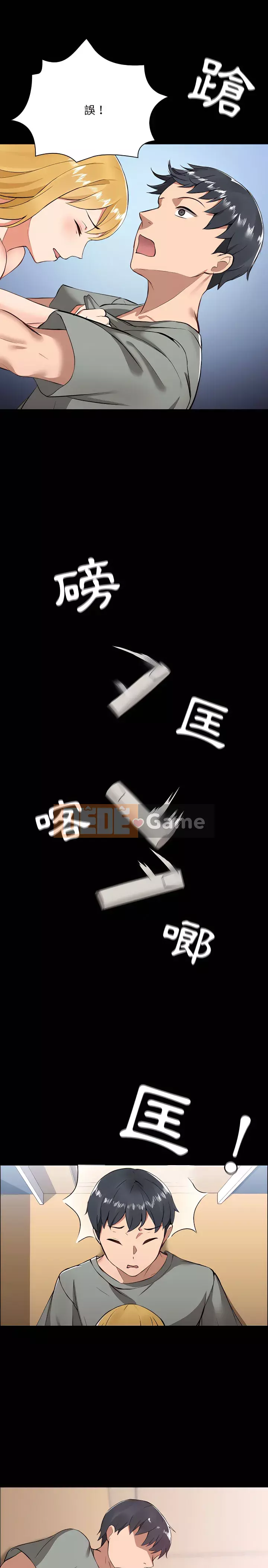 Chị gái thích chơi game Chương 1-4