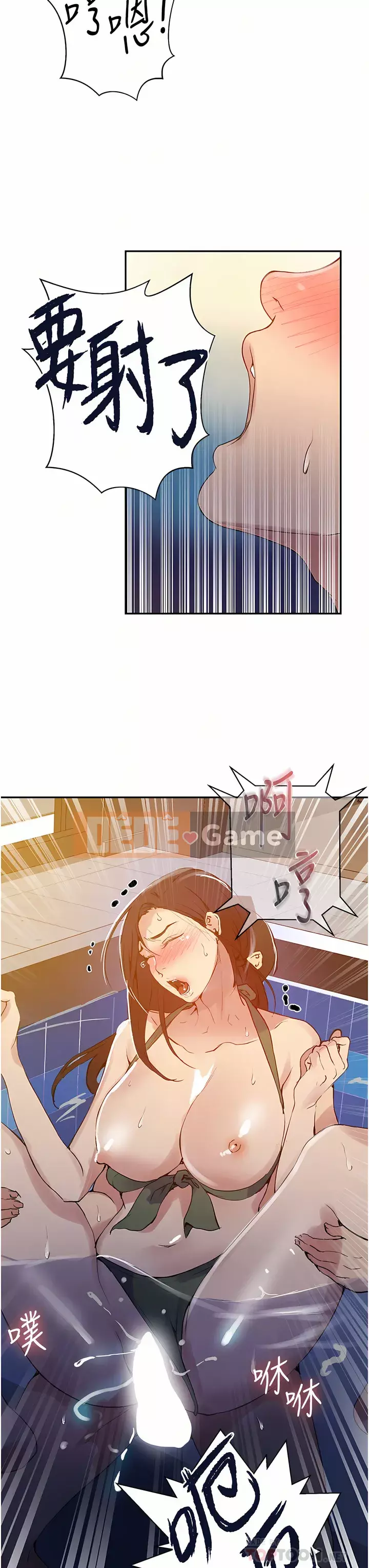 Dạy bí mật Chương 157