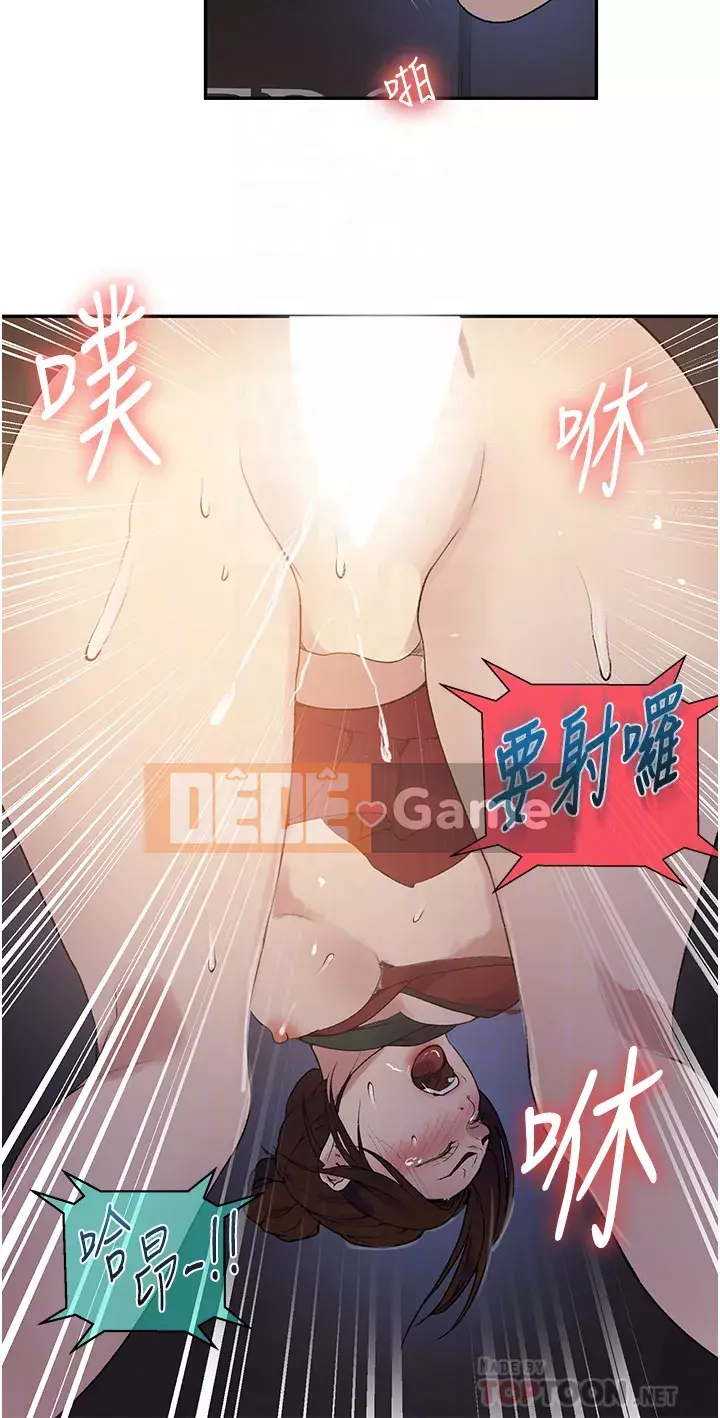 Dạy bí mật Chương 154