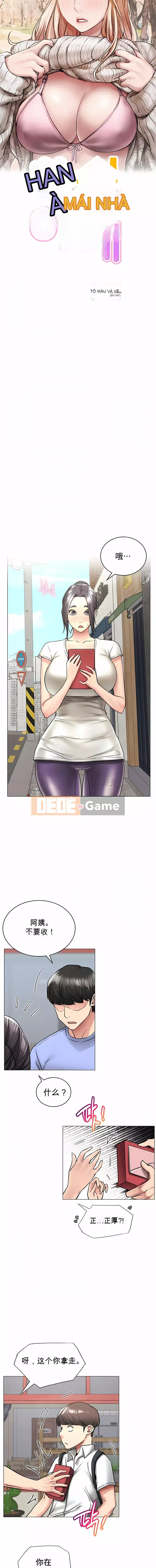 Dưới một mái nhà Chương 1-42