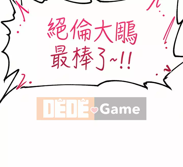 Nhà thôi miên thế giới khác Chương 51-52