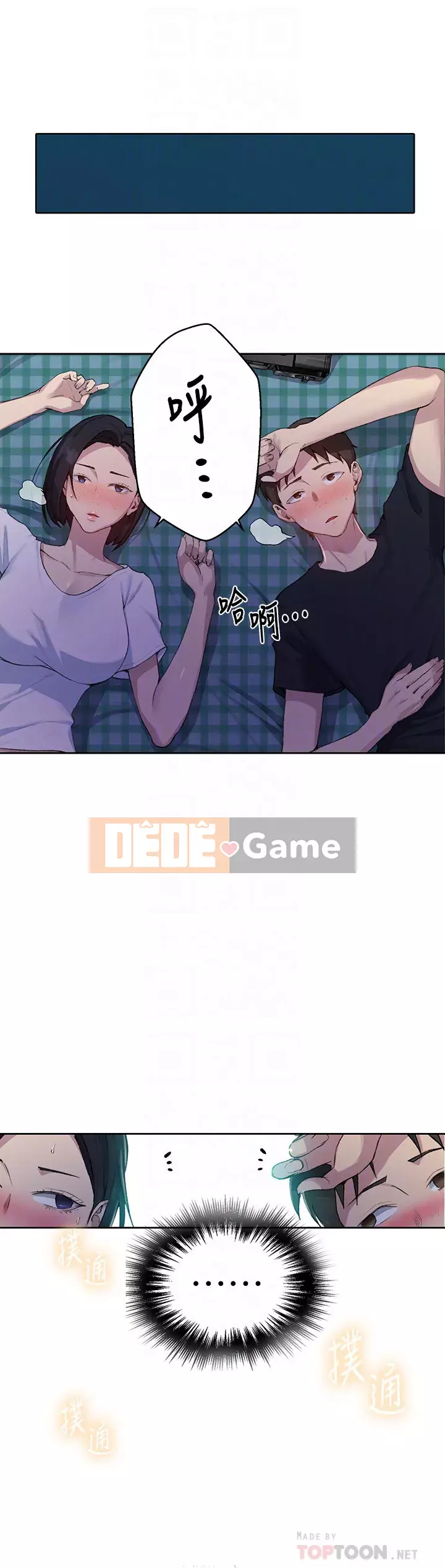 Dạy bí mật Chương 77