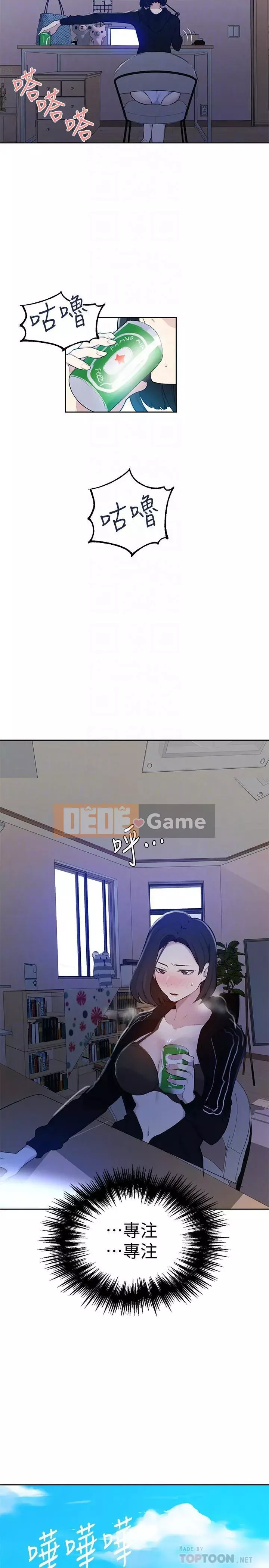 Dạy bí mật Chương 1-55