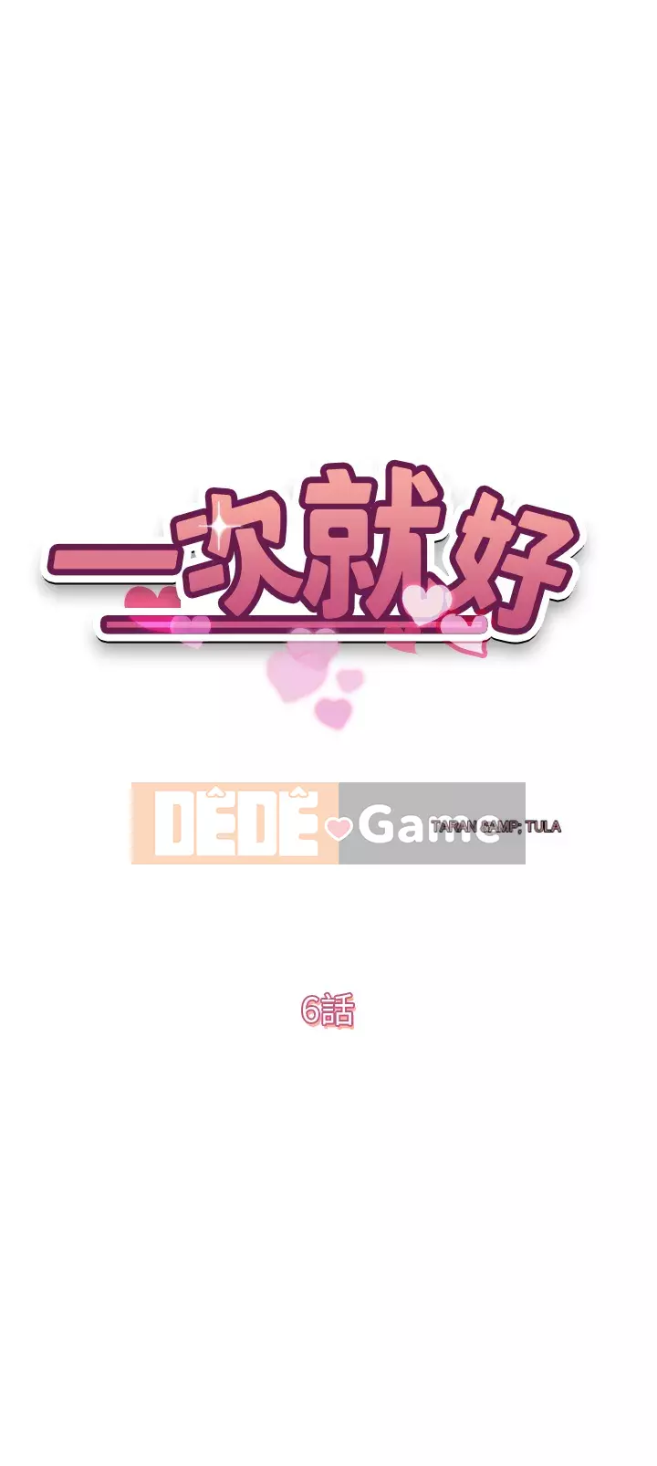 Chỉ một lần Chương 1-8