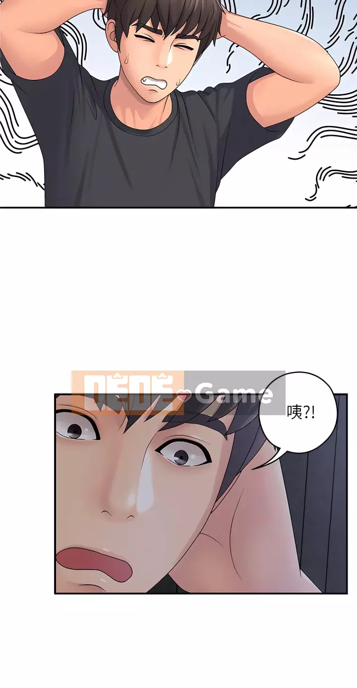 Dì vị thành niên Chương 1-8