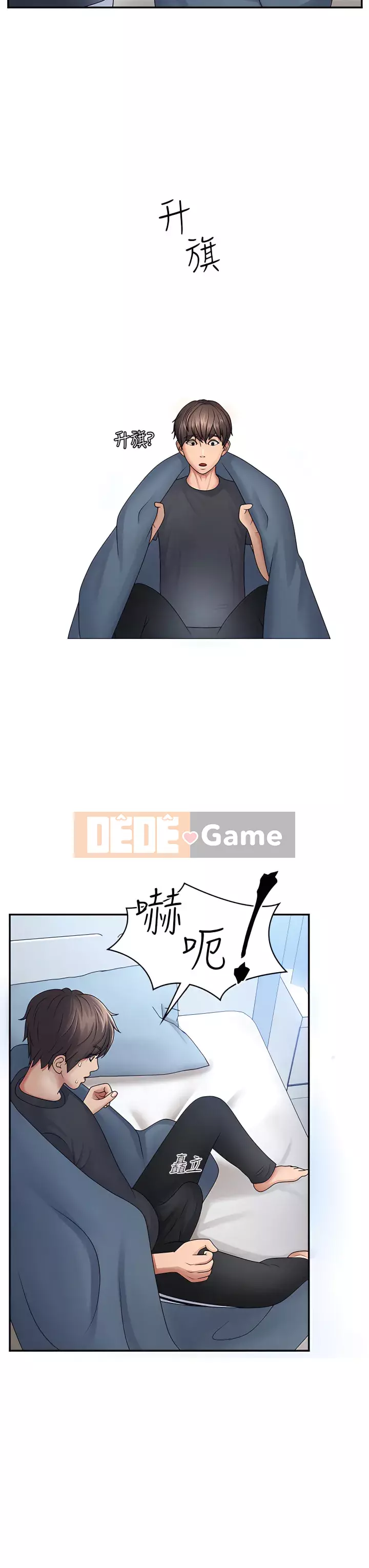 Dì vị thành niên Chương 1-8