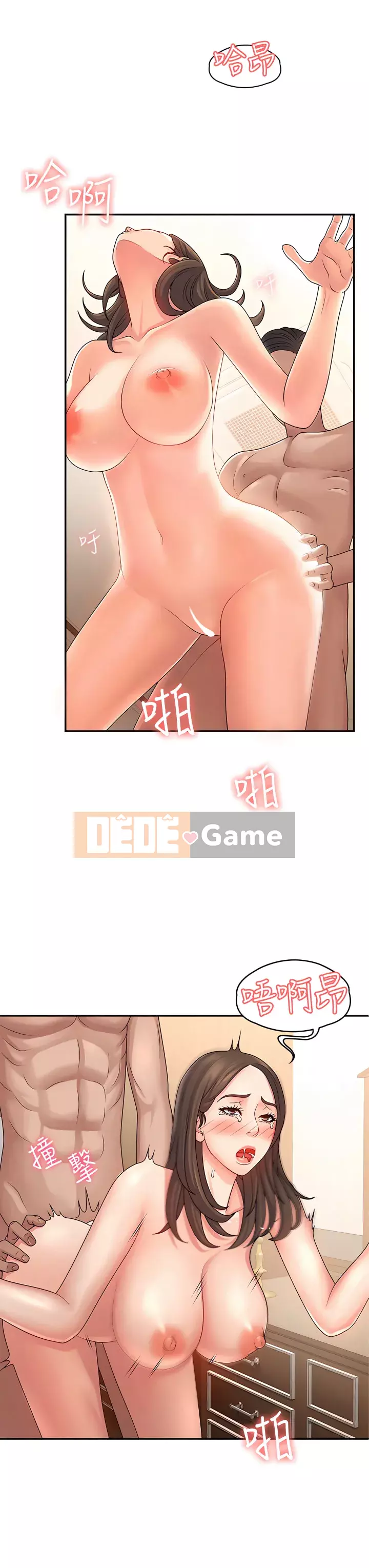 Dì vị thành niên Chương 1-8