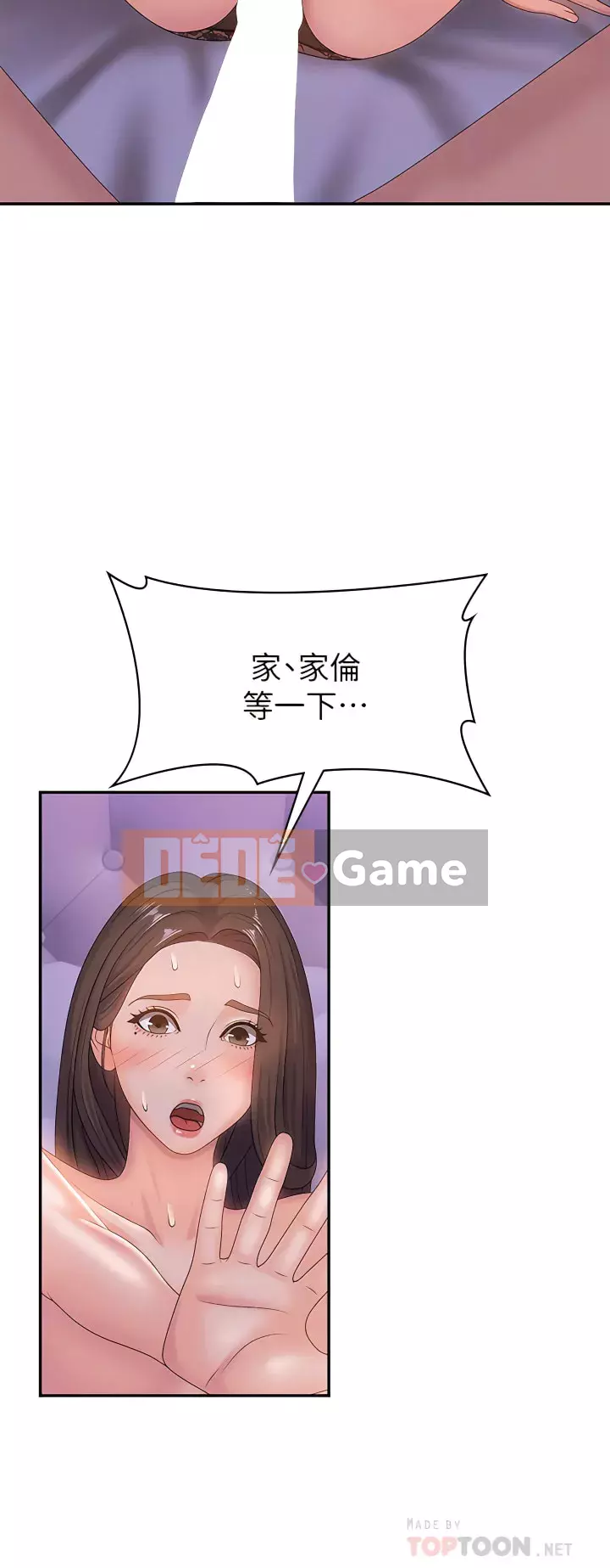 Dì vị thành niên Chương 1-8