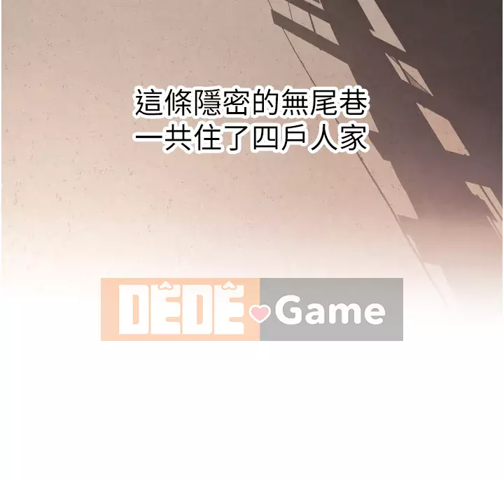 Bí mật hẻm Chương 1-8