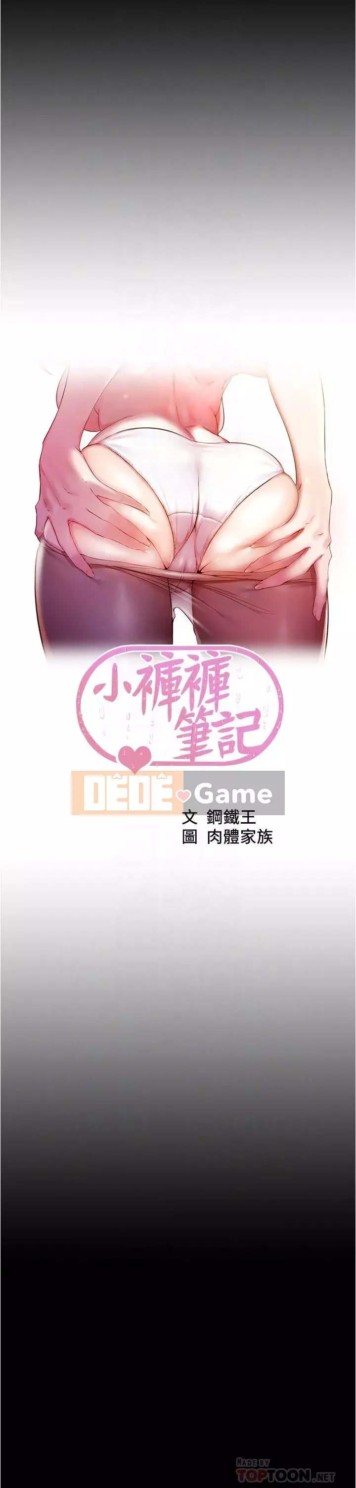 Ghi chú quần lót Chương 79-80