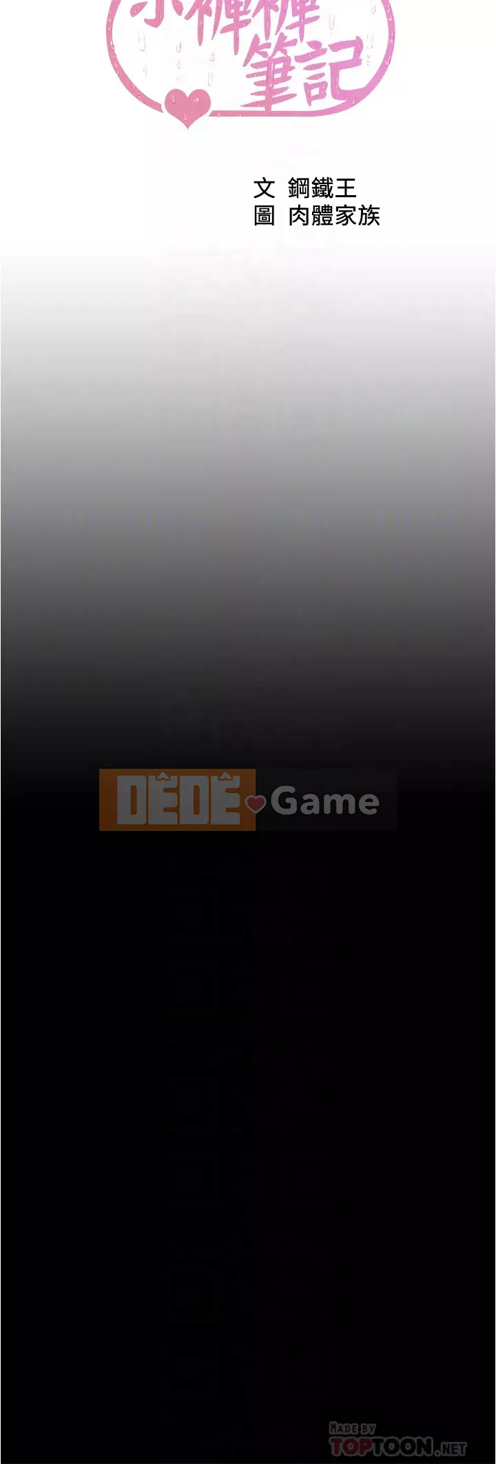 Ghi chú quần lót Chương 79-80