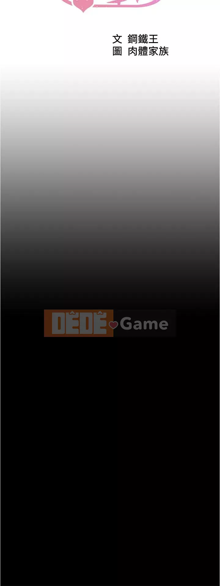 Ghi chú quần lót Chương 77-78