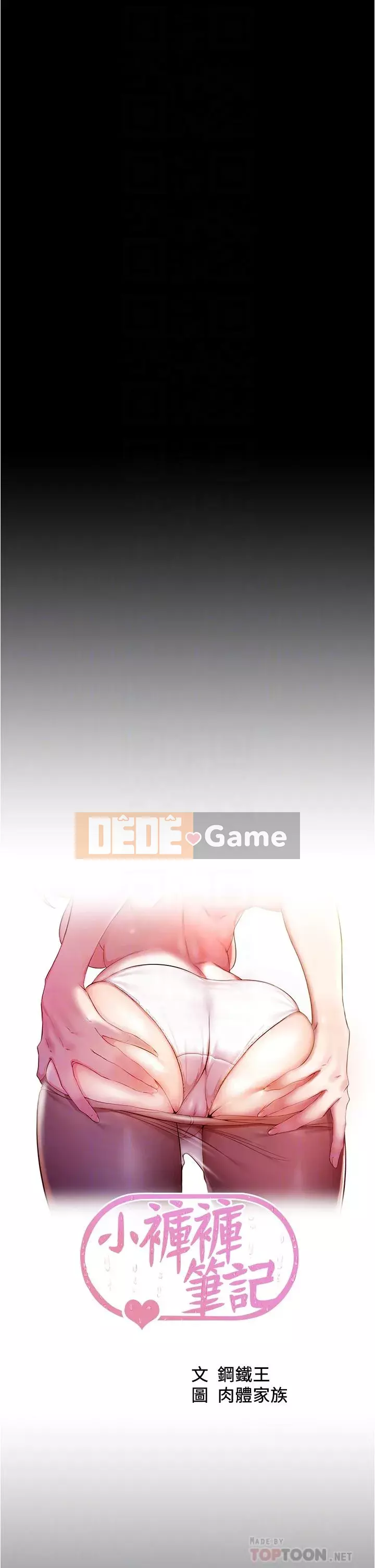 Ghi chú quần lót Chương 75-76