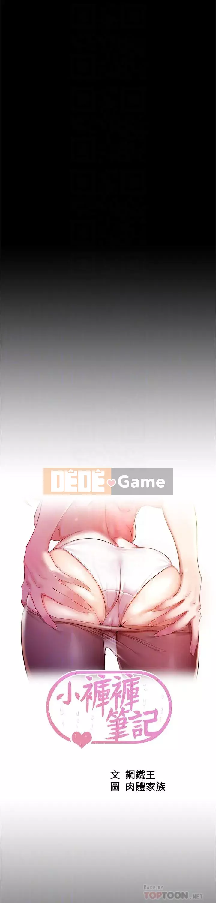 Ghi chú quần lót Chương 73-74