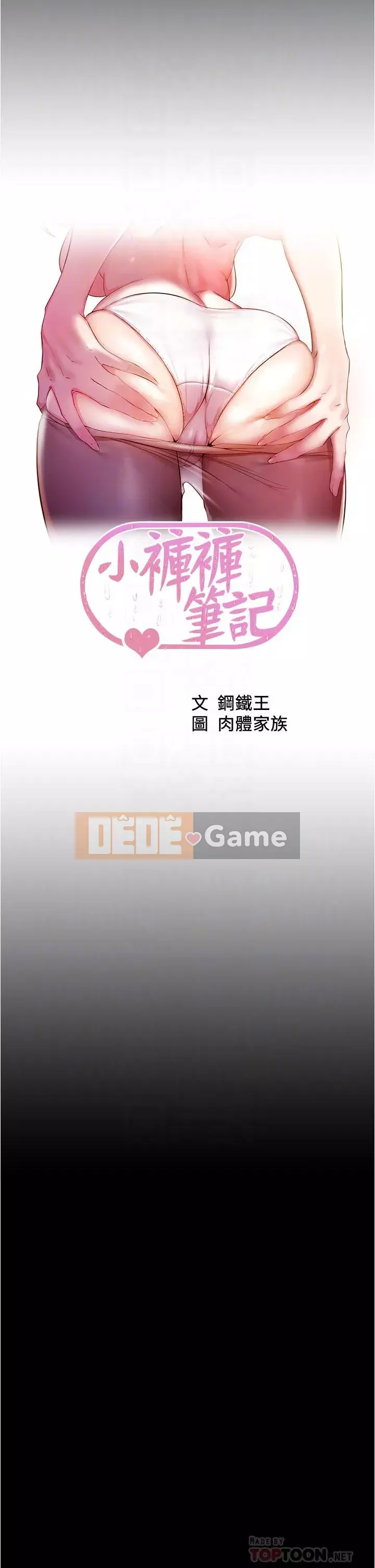 Ghi chú quần lót Chương 69-70