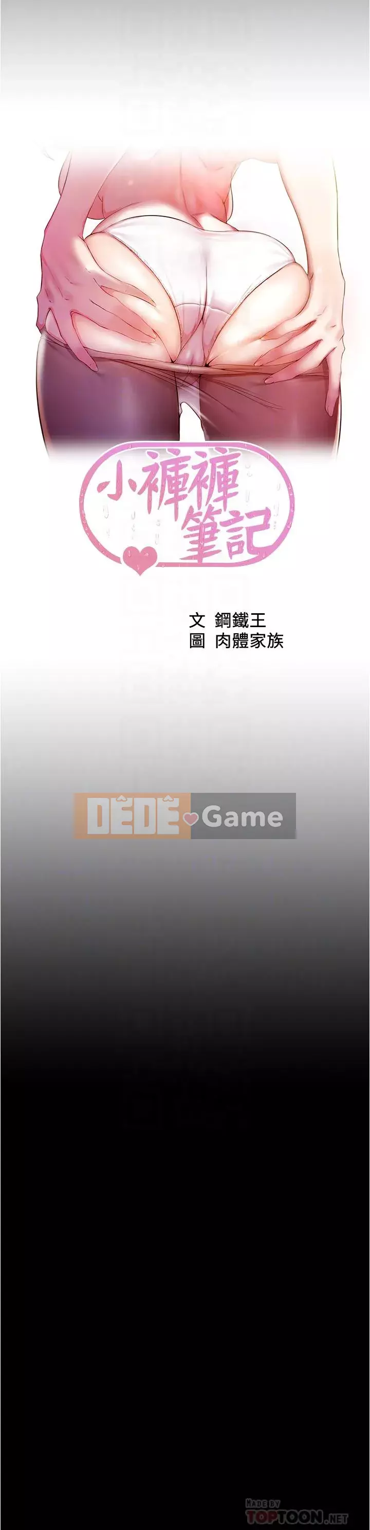 Ghi chú quần lót Chương 63-64