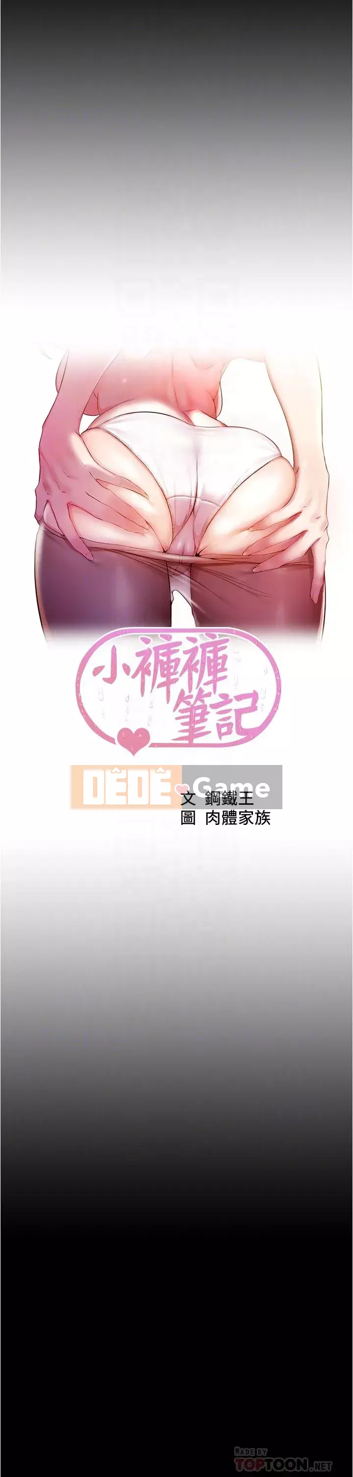 Ghi chú quần lót Chương 65-66