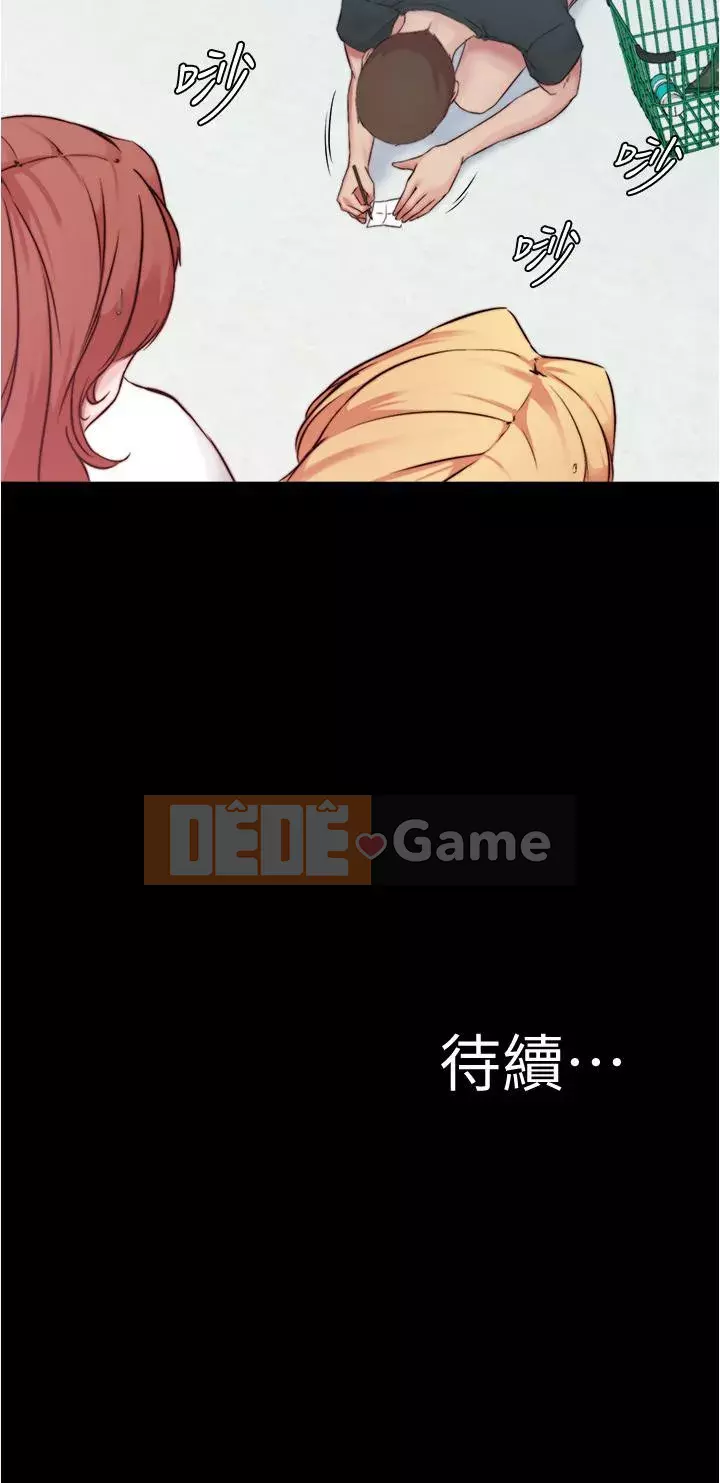 Ghi chú quần lót Chương 61-62