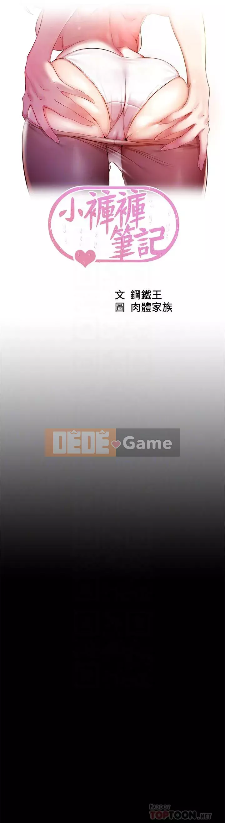 Ghi chú quần lót Chương 61-62