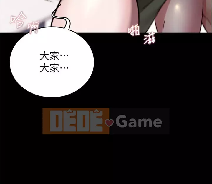 Ghi chú quần lót Chương 59-60