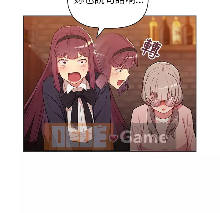 Nhóm hoán đổi tình yêu Chương 1-4