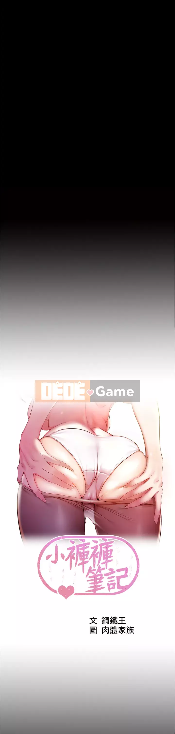 Ghi chú quần lót Chương 39-40